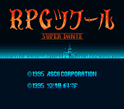 RPG Tsukuru - Super Dante (Japan) Title Screen